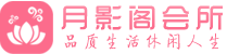 深圳龙华区会所_深圳龙华区会所大全_深圳龙华区养生会所_水堡阁养生